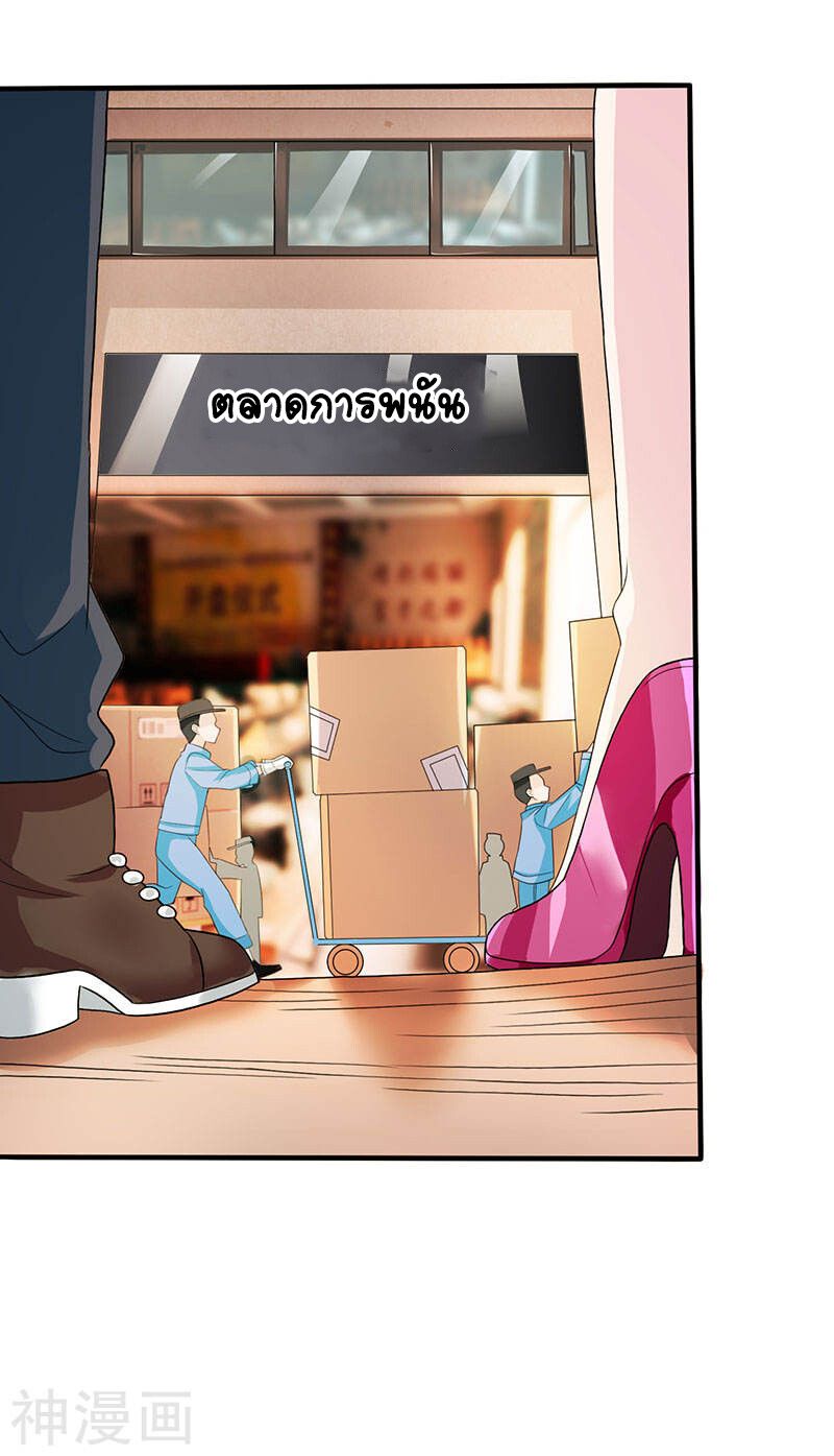 Divine Perspective ตอนที่ 14 11