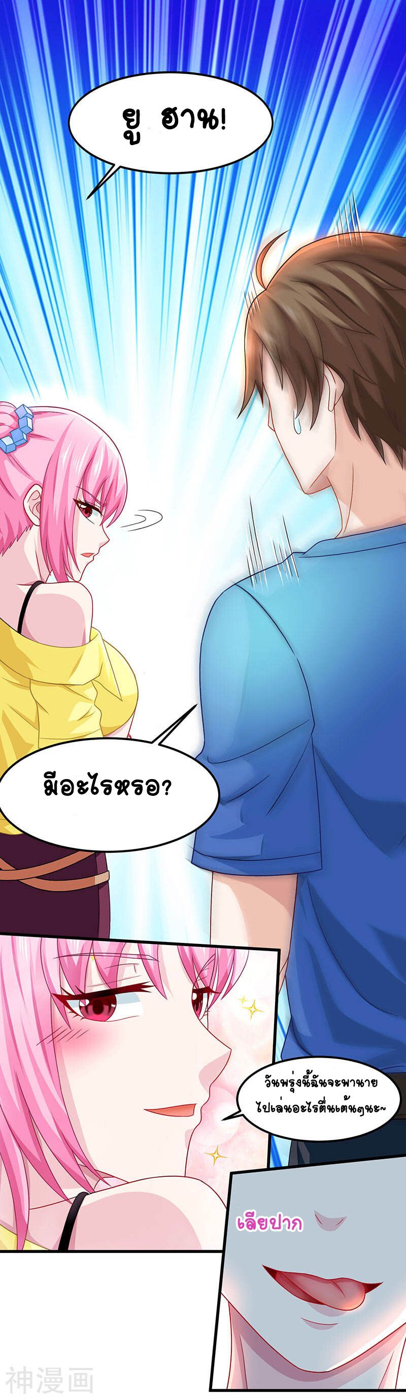 Divine Perspective ตอนที่ 14 7