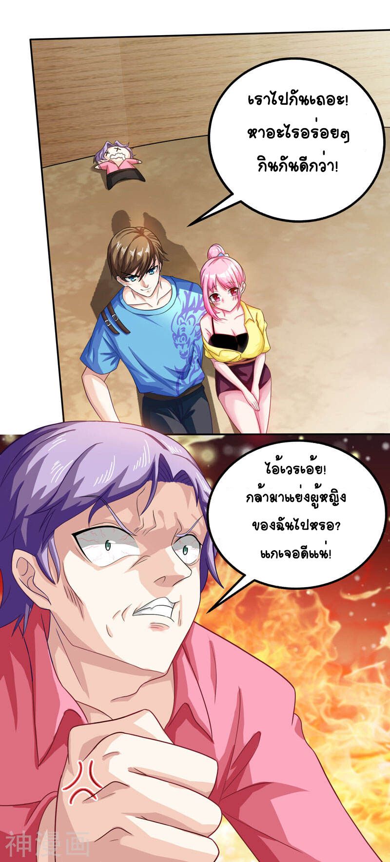 Divine Perspective ตอนที่ 13 21