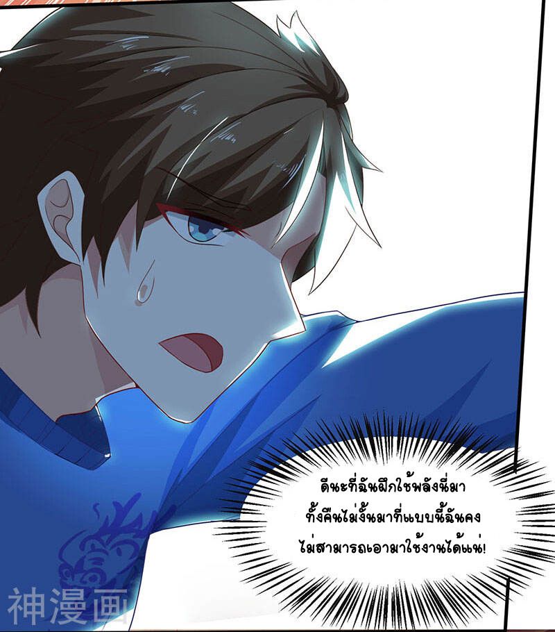 Divine Perspective ตอนที่ 14 14
