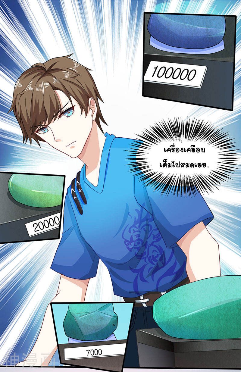 Divine Perspective ตอนที่ 14 16