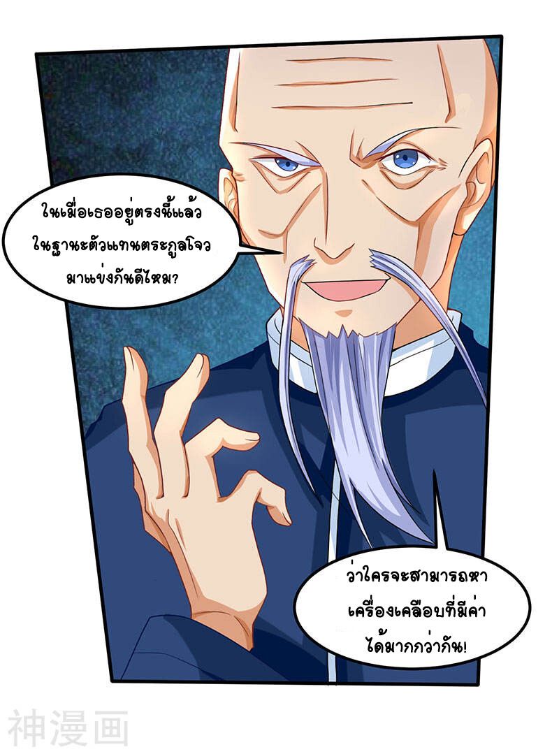 Divine Perspective ตอนที่ 14 22