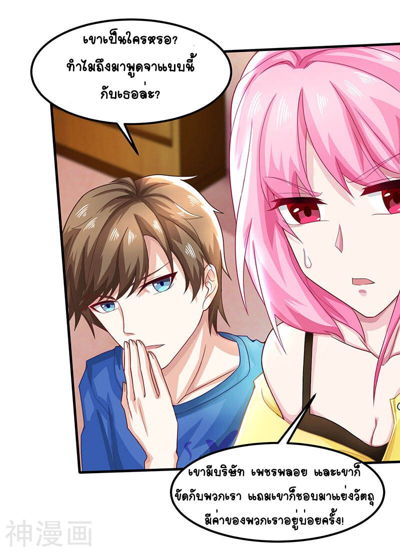 Divine Perspective ตอนที่ 14 21