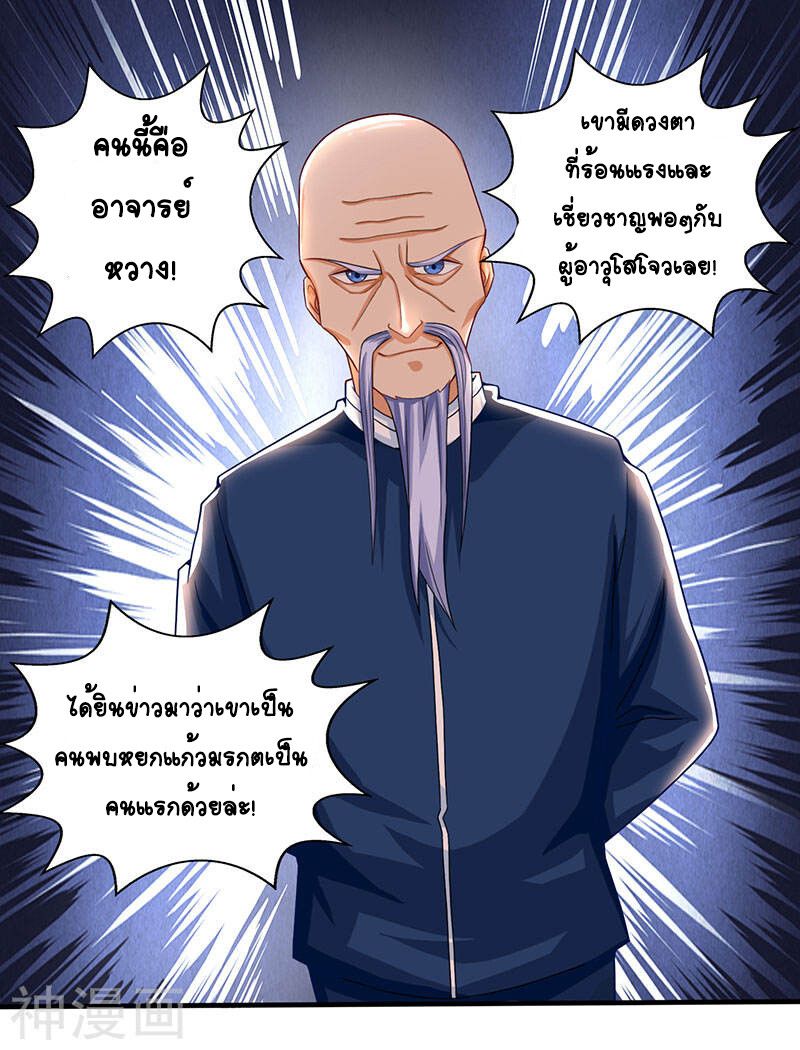 Divine Perspective ตอนที่ 14 20