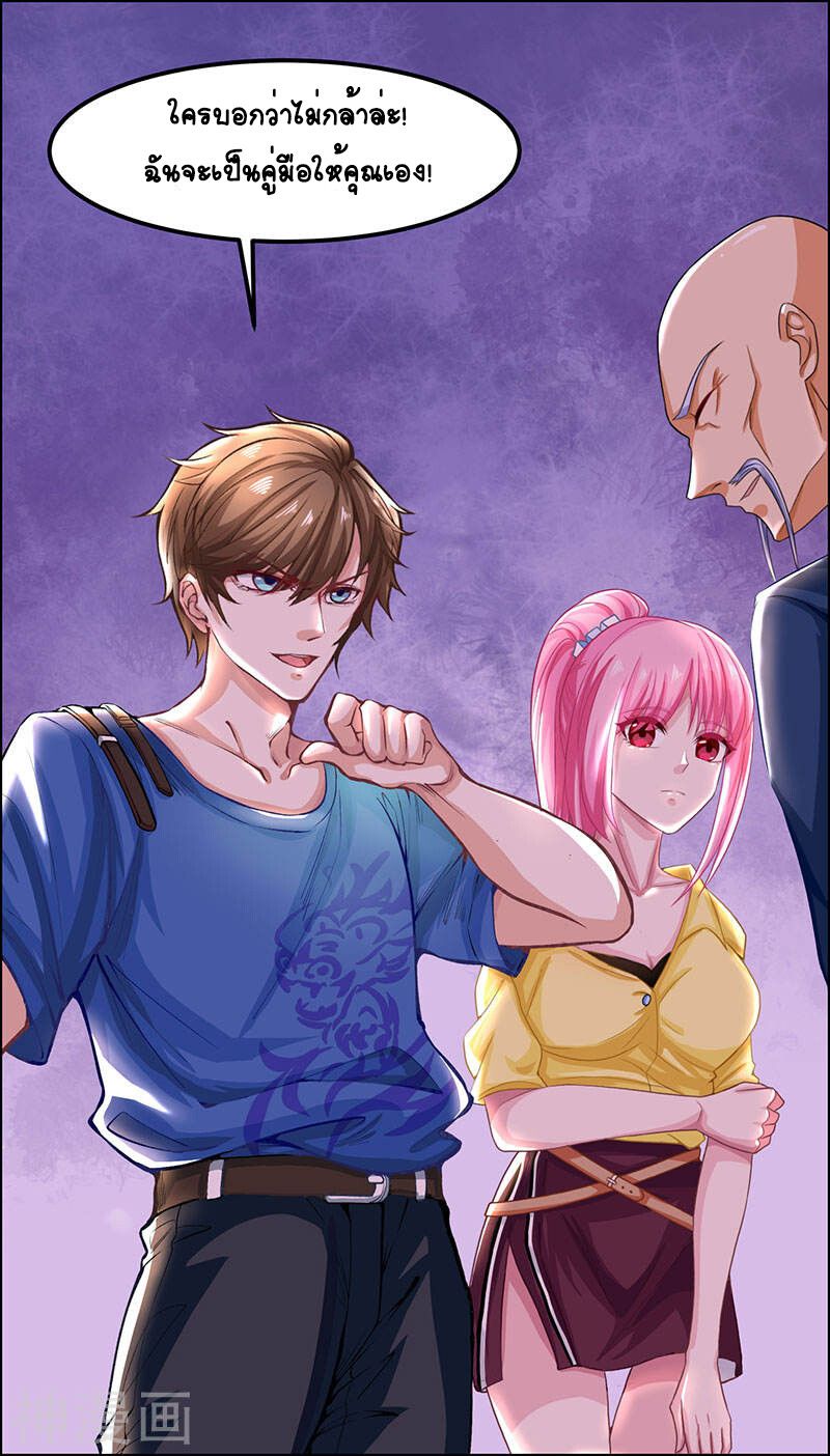 Divine Perspective ตอนที่ 14 25