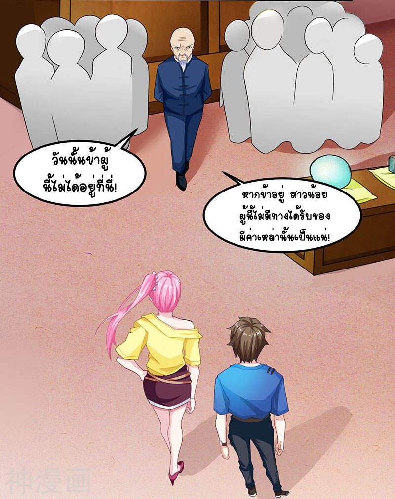 Divine Perspective ตอนที่ 14 19