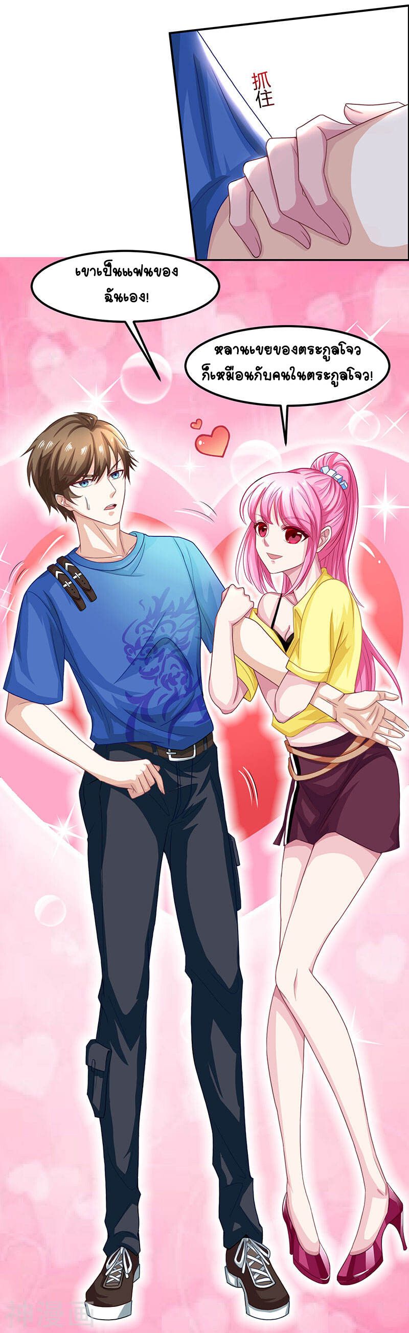 Divine Perspective ตอนที่ 15 4