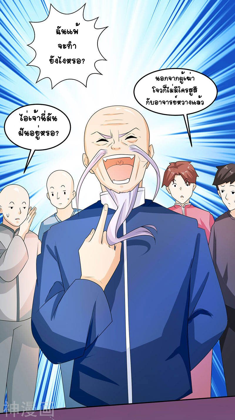 Divine Perspective ตอนที่ 15 11