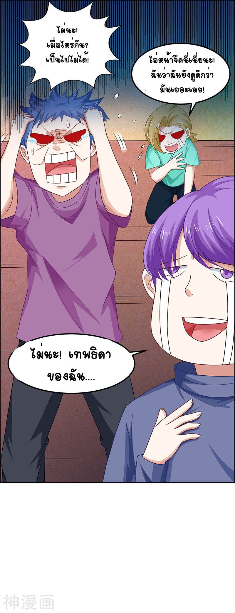 Divine Perspective ตอนที่ 15 5