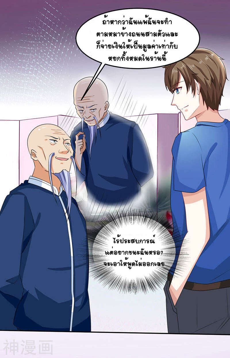 Divine Perspective ตอนที่ 15 12