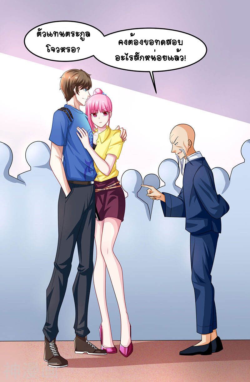 Divine Perspective ตอนที่ 15 6