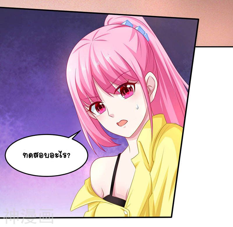 Divine Perspective ตอนที่ 15 7