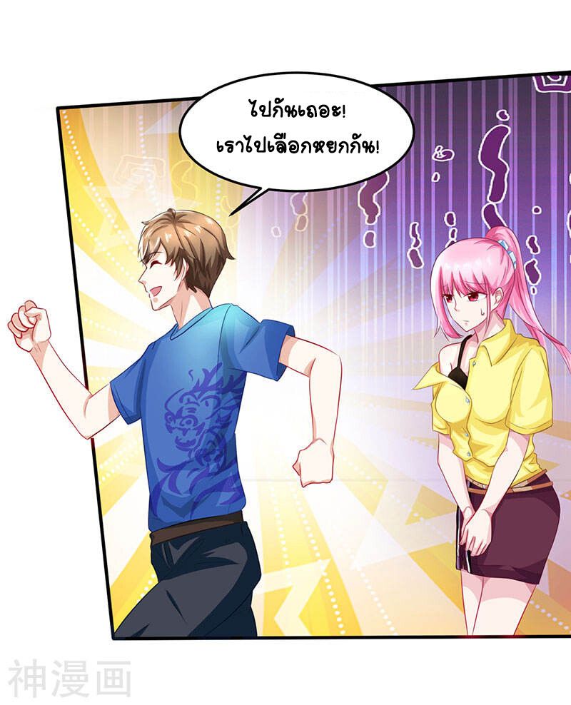 Divine Perspective ตอนที่ 15 16