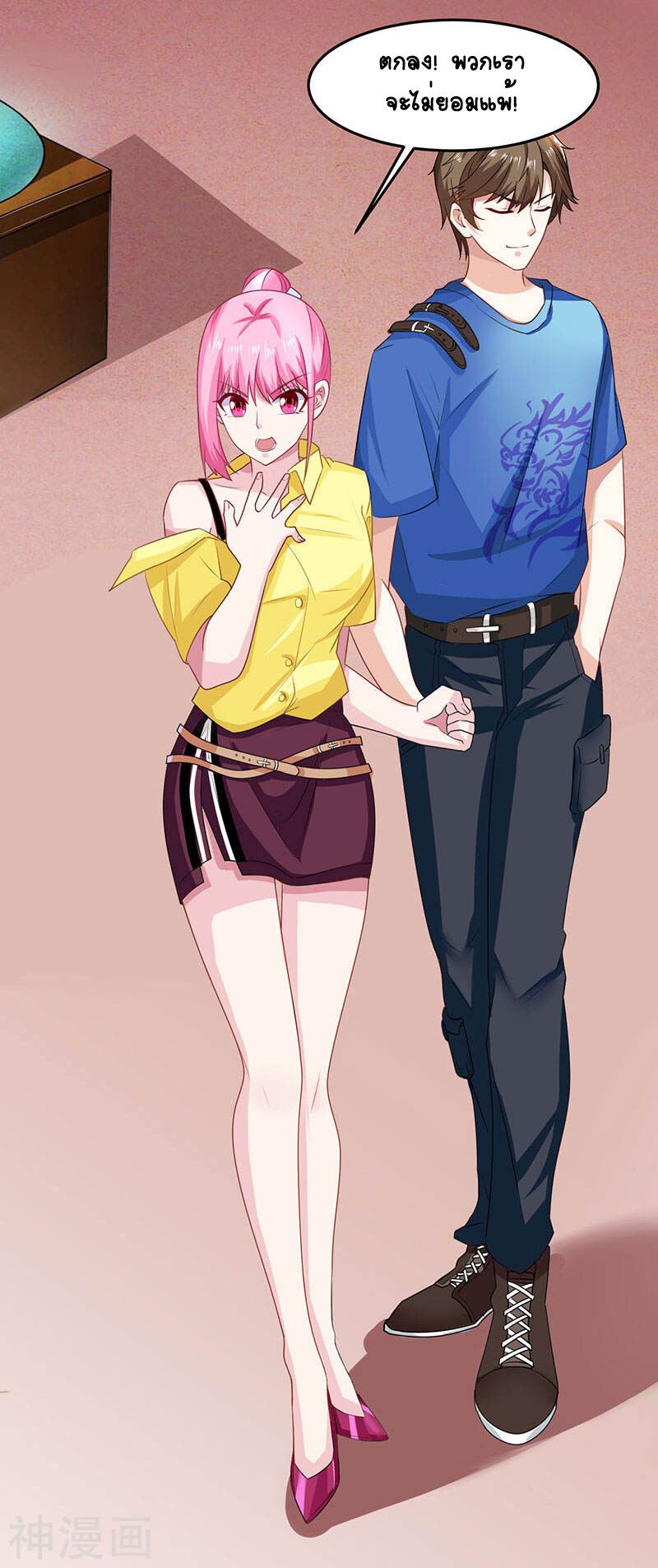 Divine Perspective ตอนที่ 15 14