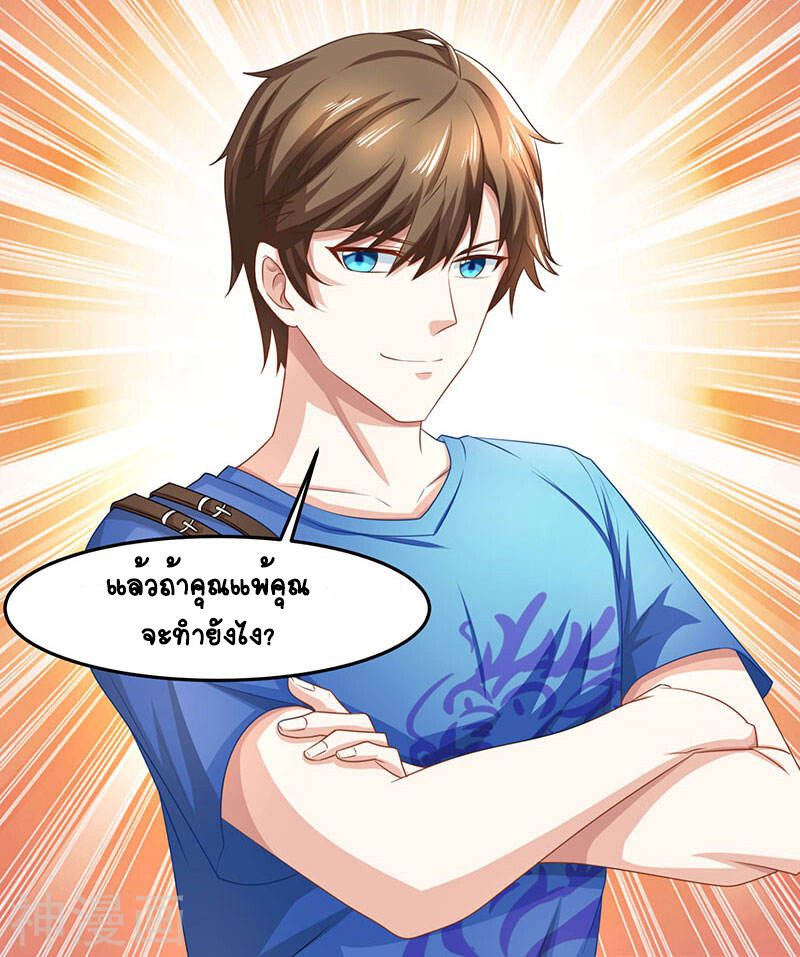 Divine Perspective ตอนที่ 15 10