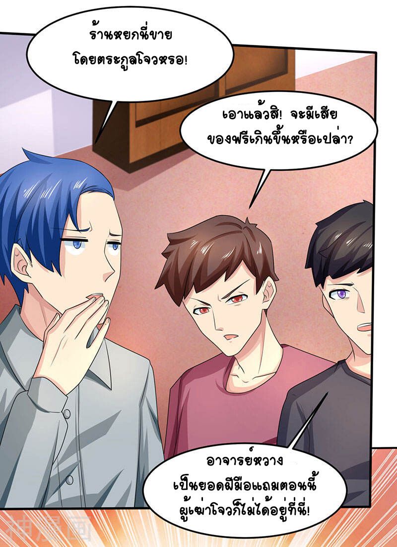 Divine Perspective ตอนที่ 15 9