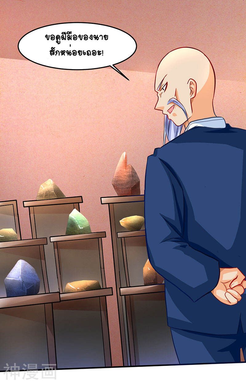 Divine Perspective ตอนที่ 15 15