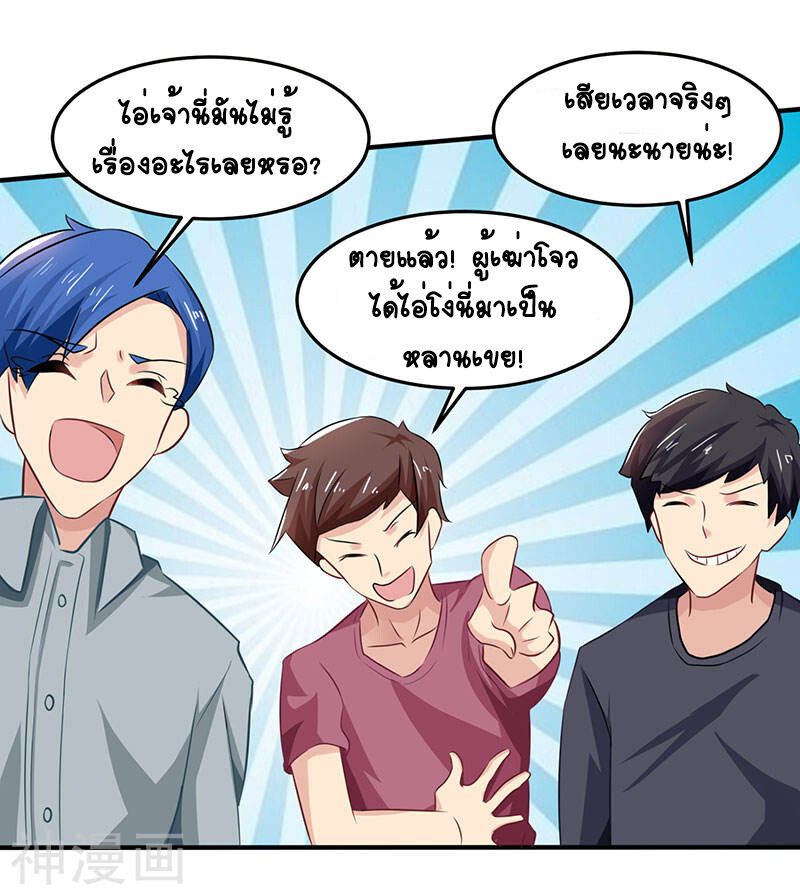 Divine Perspective ตอนที่ 15 20