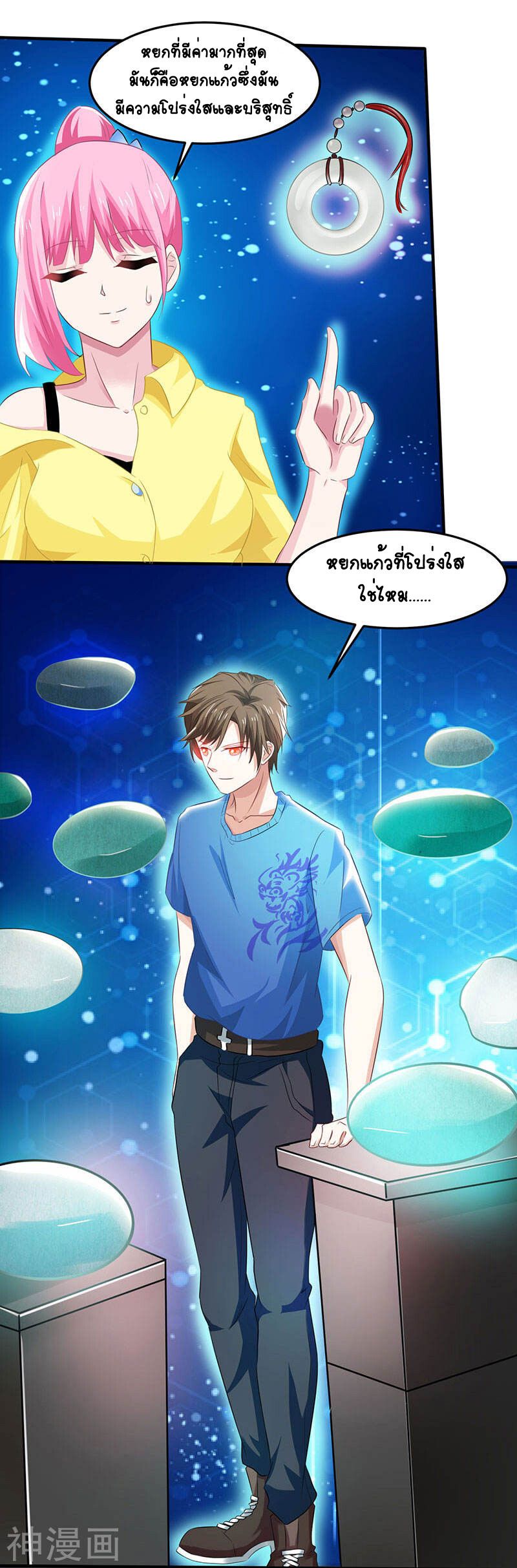 Divine Perspective ตอนที่ 15 22