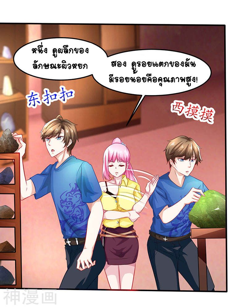 Divine Perspective ตอนที่ 15 17