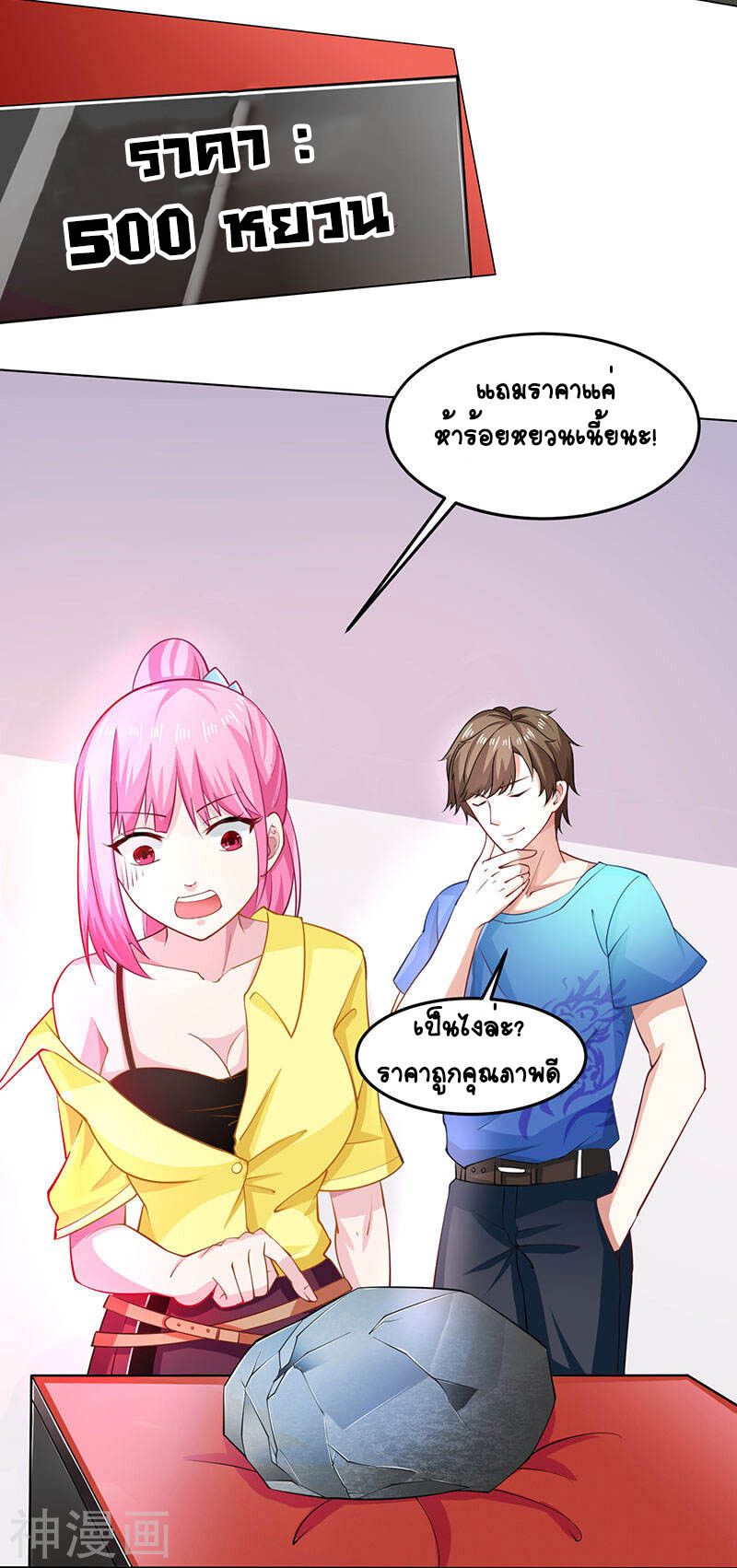Divine Perspective ตอนที่ 15 25