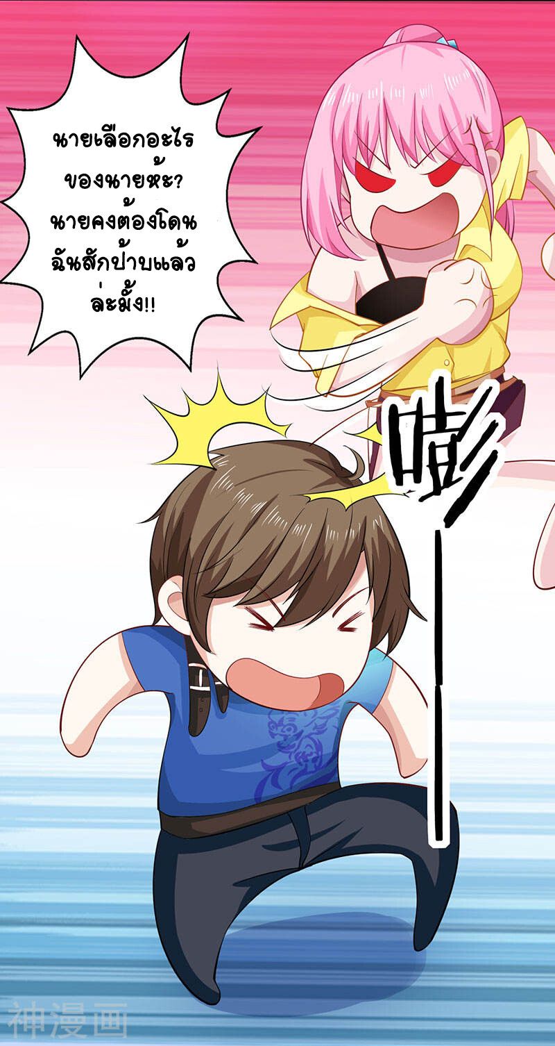 Divine Perspective ตอนที่ 15 26