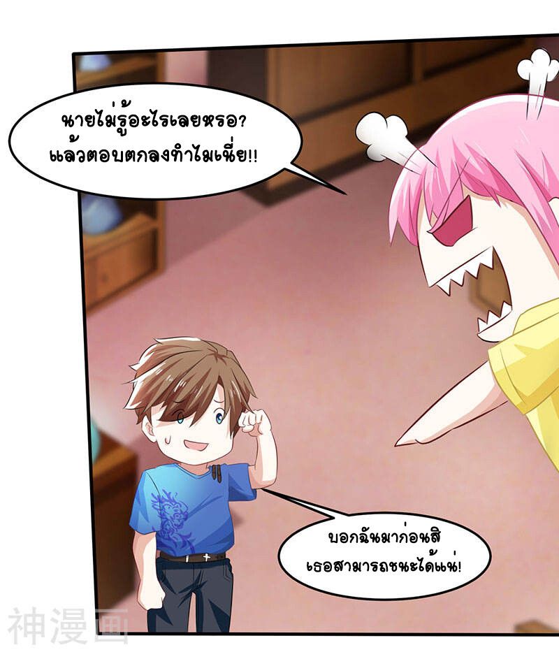 Divine Perspective ตอนที่ 15 21
