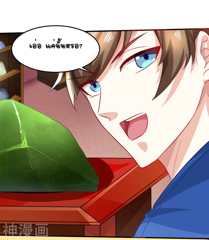 Divine Perspective ตอนที่ 15 18