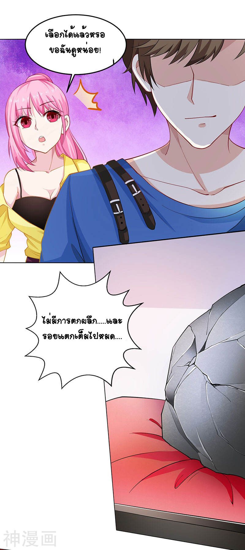Divine Perspective ตอนที่ 15 24