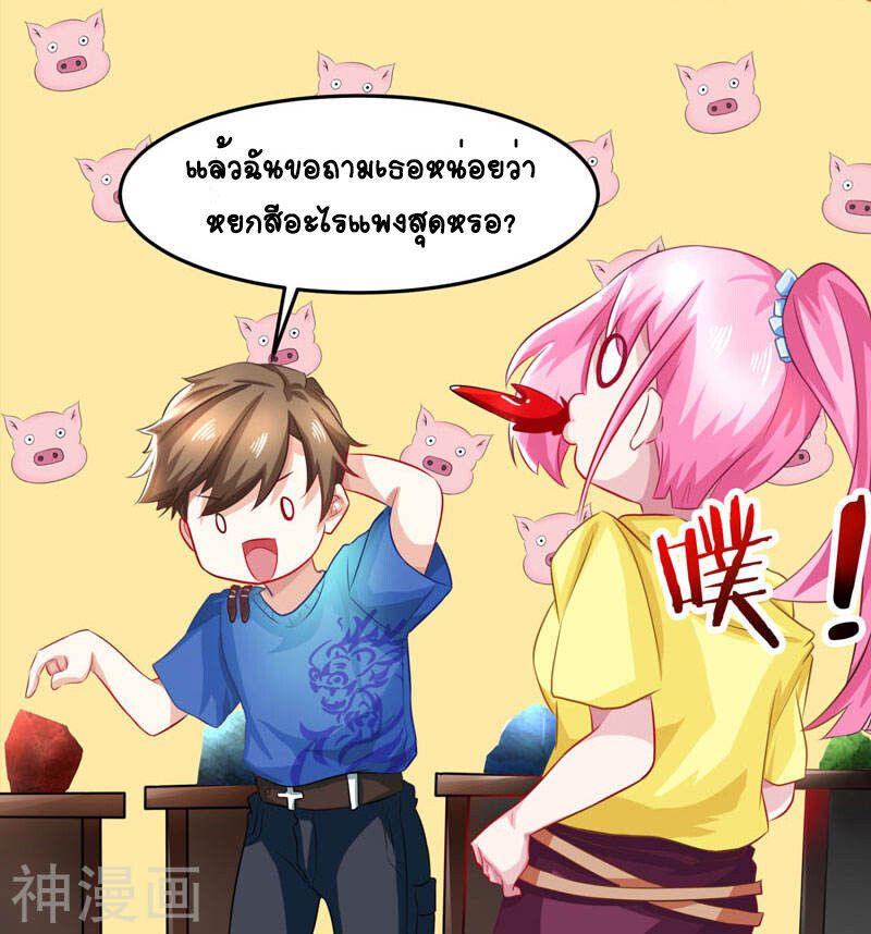 Divine Perspective ตอนที่ 15 19