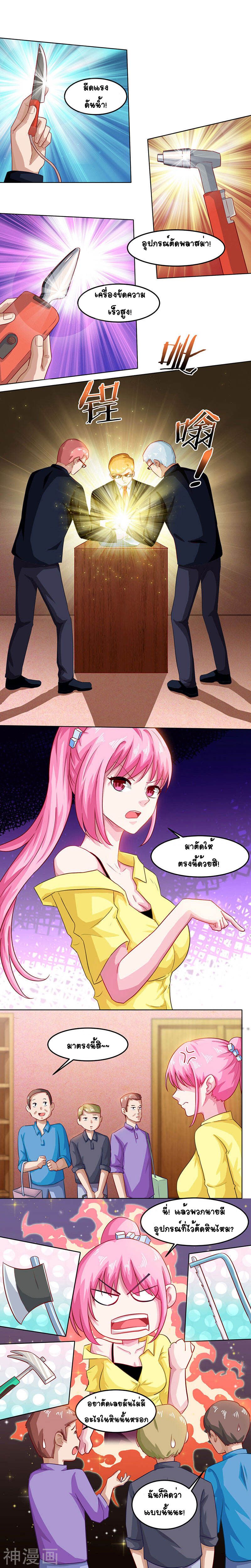 Divine Perspective ตอนที่ 16 6