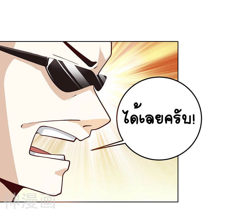Divine Perspective ตอนที่ 16 12