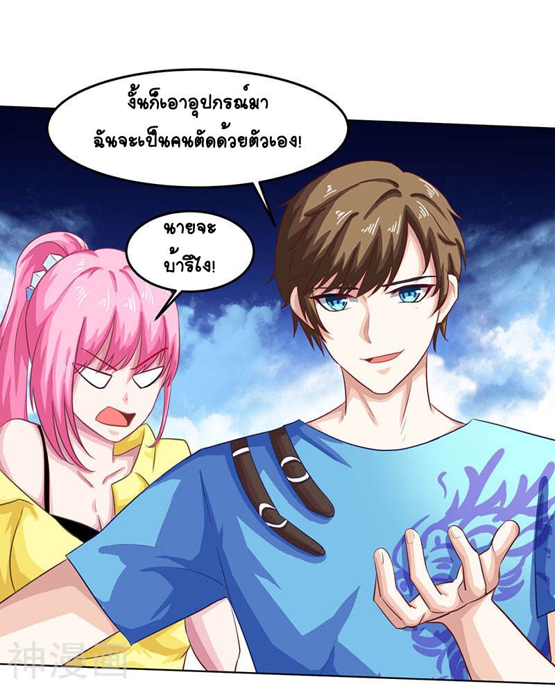 Divine Perspective ตอนที่ 16 7