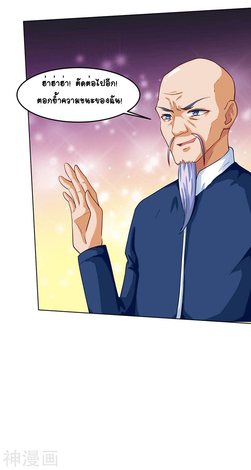 Divine Perspective ตอนที่ 16 11