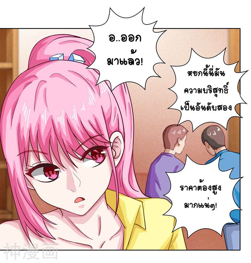 Divine Perspective ตอนที่ 16 10