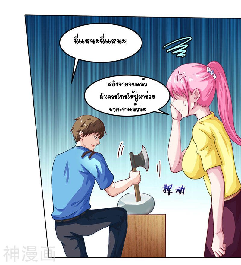 Divine Perspective ตอนที่ 16 9