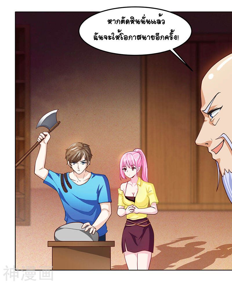 Divine Perspective ตอนที่ 16 15