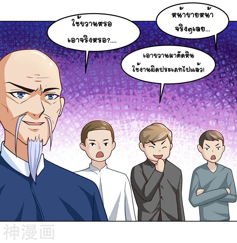 Divine Perspective ตอนที่ 16 16