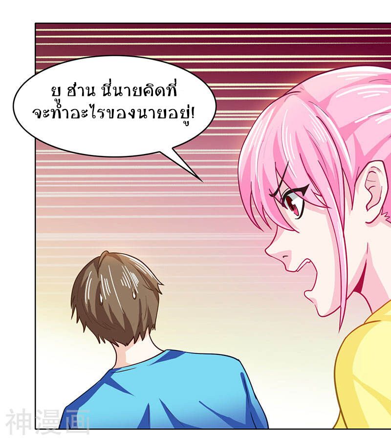 Divine Perspective ตอนที่ 17 2