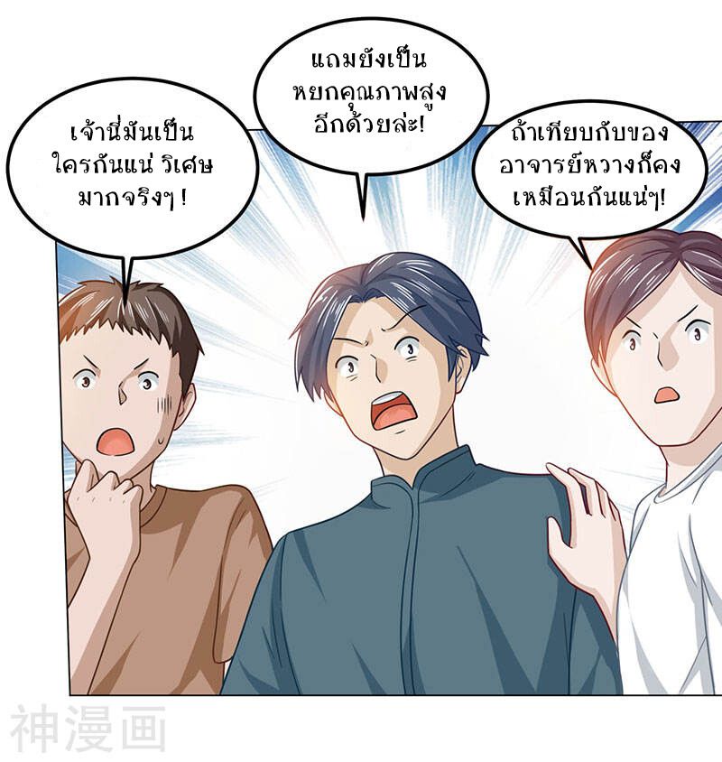 Divine Perspective ตอนที่ 17 10