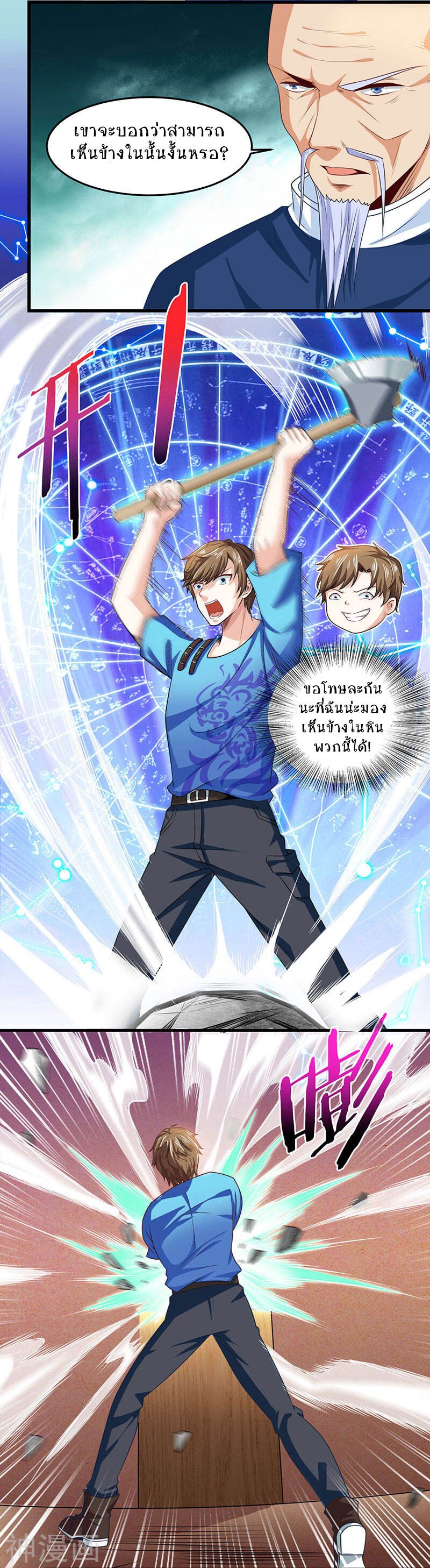 Divine Perspective ตอนที่ 17 4