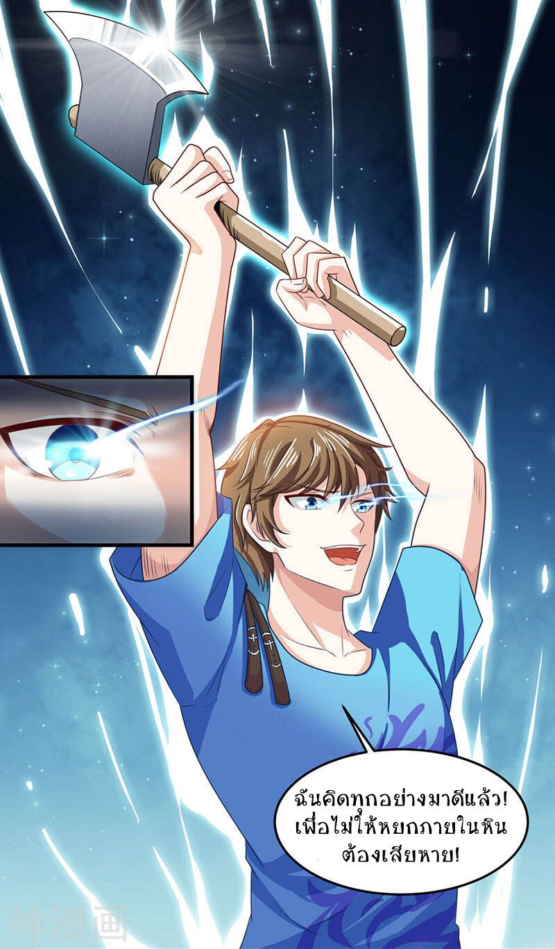 Divine Perspective ตอนที่ 17 3
