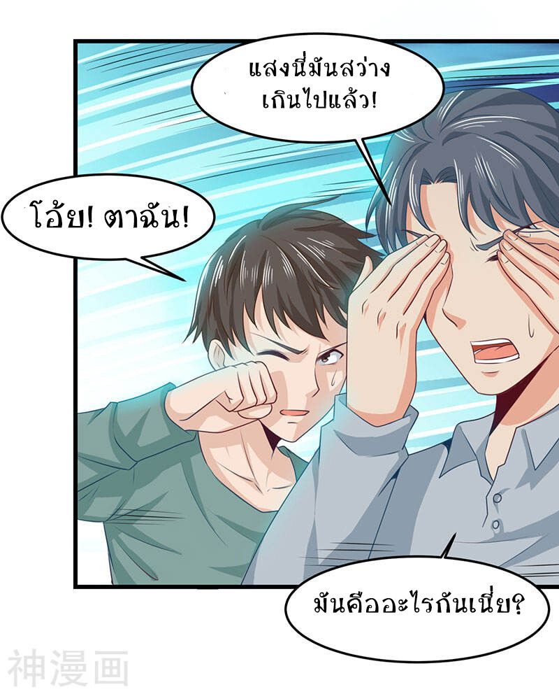 Divine Perspective ตอนที่ 17 7