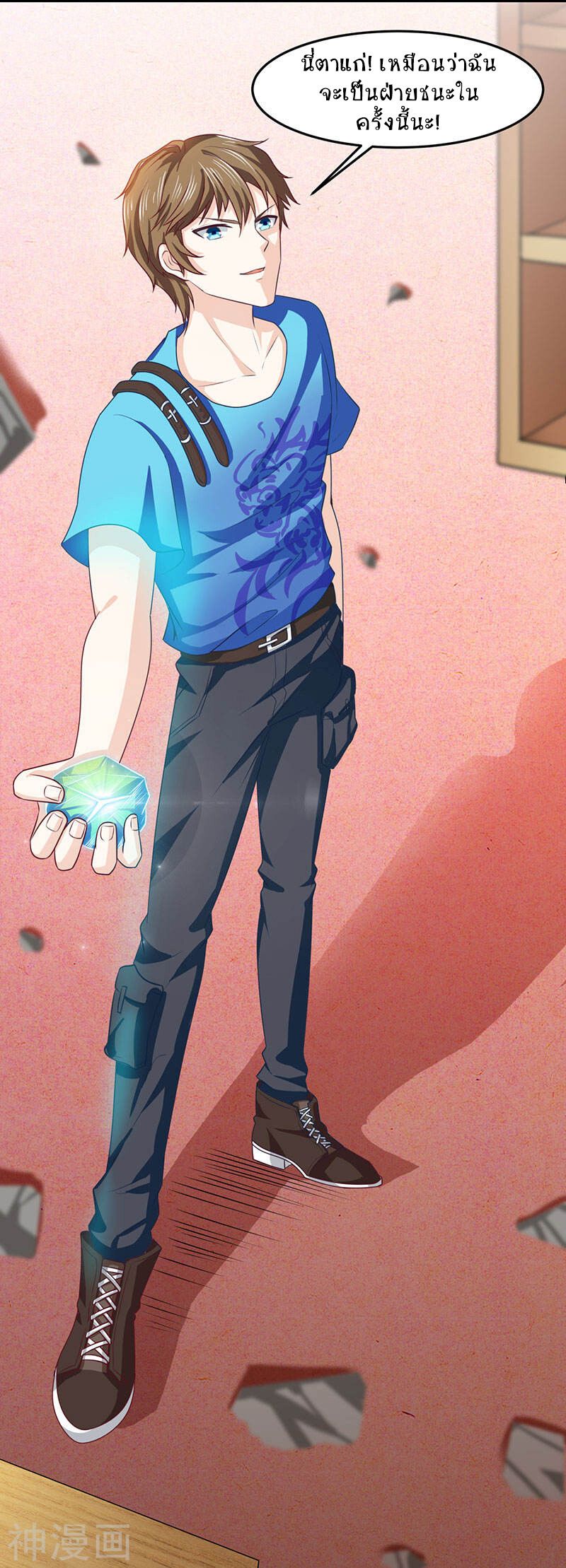 Divine Perspective ตอนที่ 17 9