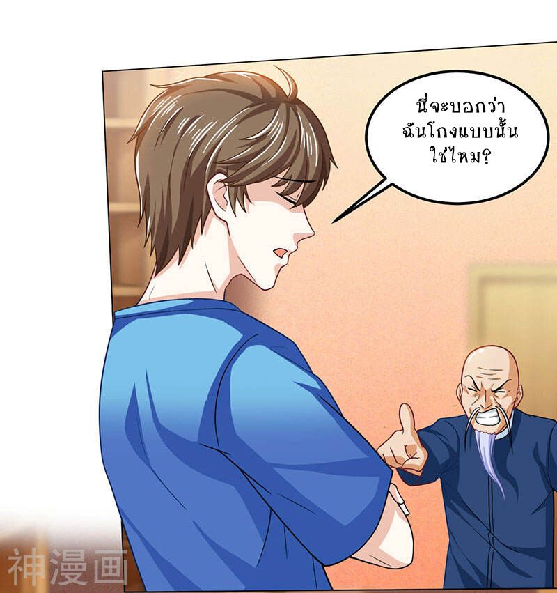 Divine Perspective ตอนที่ 17 12