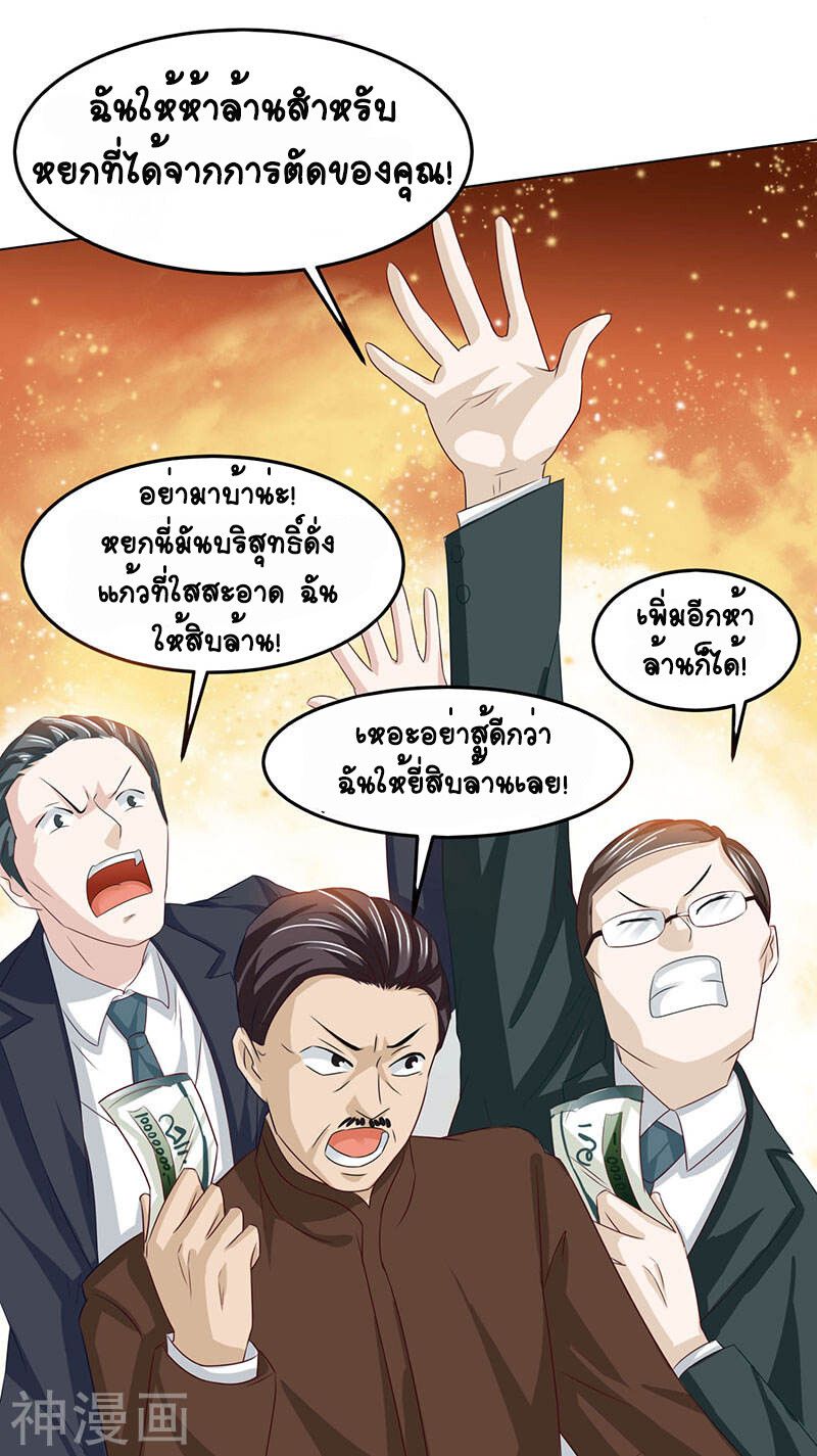 Divine Perspective ตอนที่ 18 5