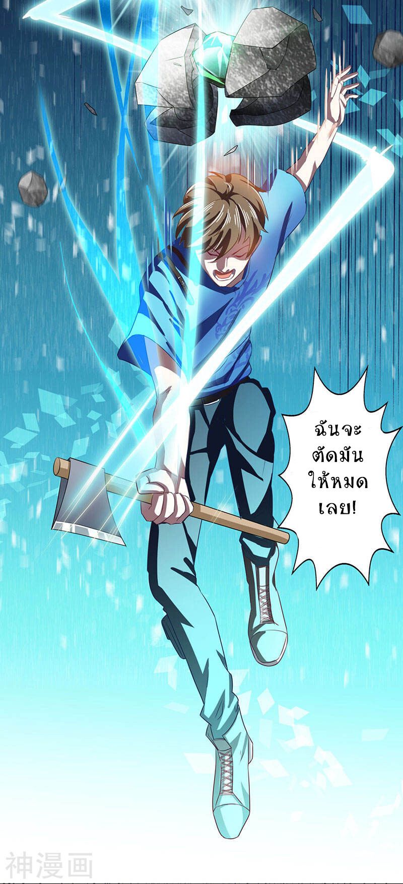 Divine Perspective ตอนที่ 17 18