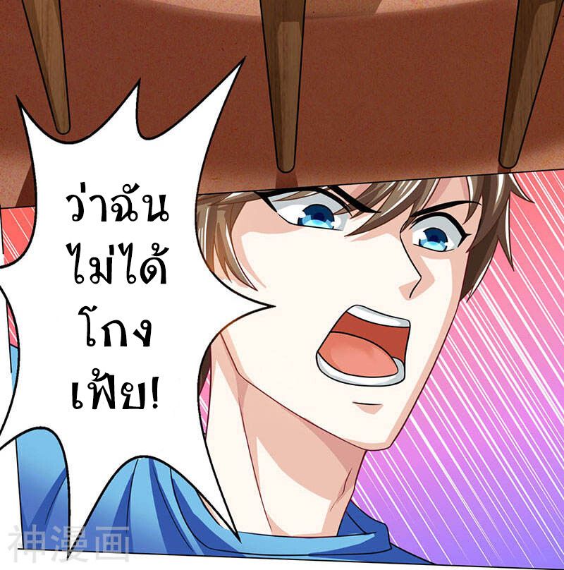 Divine Perspective ตอนที่ 17 14