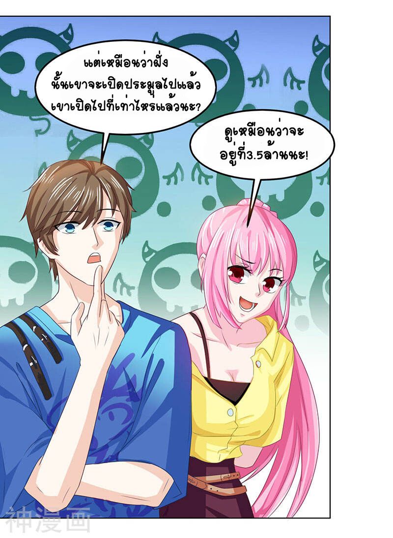 Divine Perspective ตอนที่ 18 4