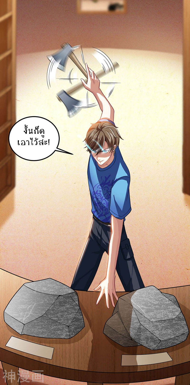 Divine Perspective ตอนที่ 17 13